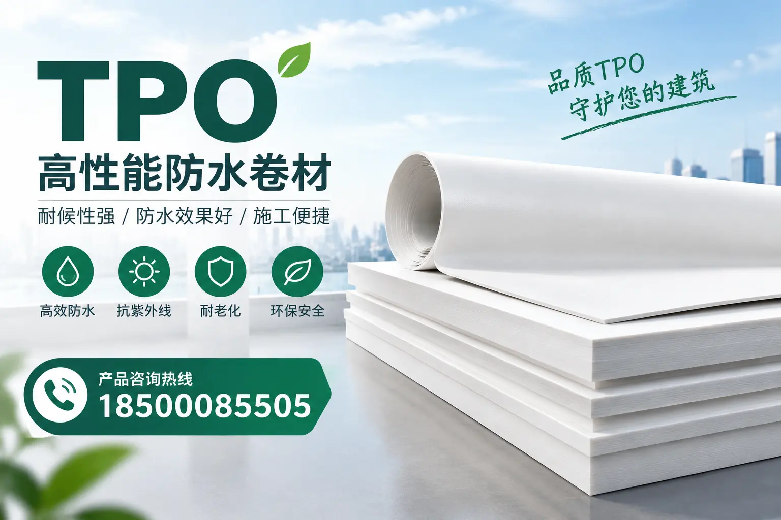 选择tpo材料时的注意事项，避免遵义企业常见误区