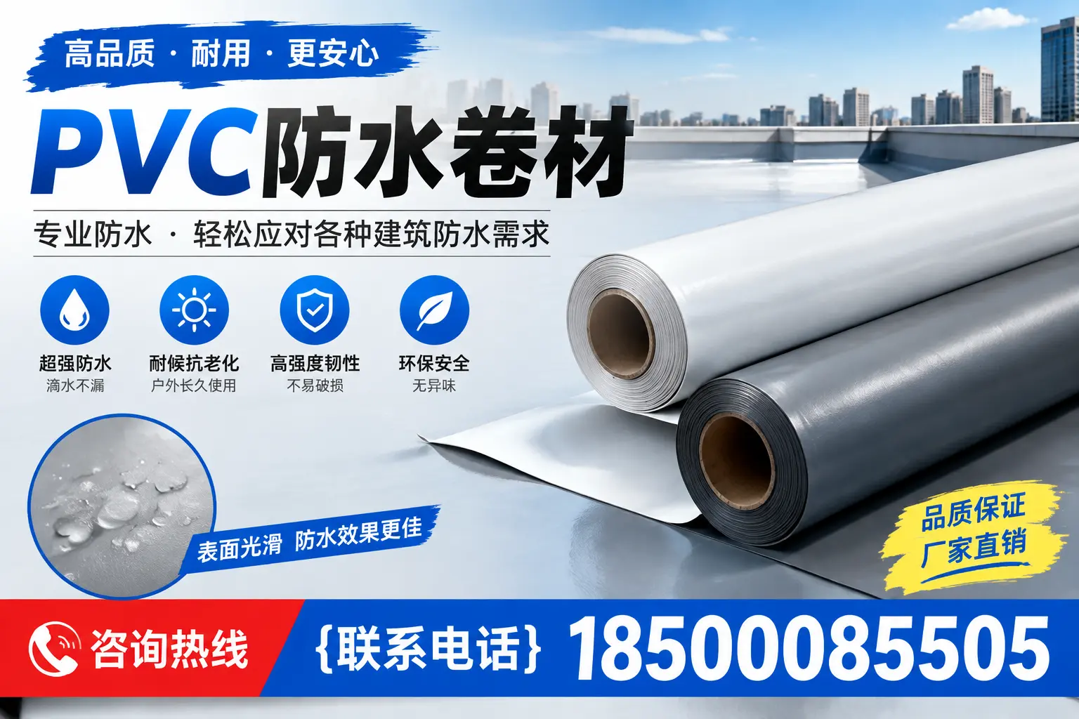 PVC防水卷材的使用寿命及影响因素,遵义客户的必备知识